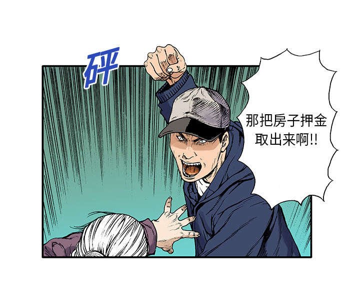 第10章：抓捕嫌疑犯
