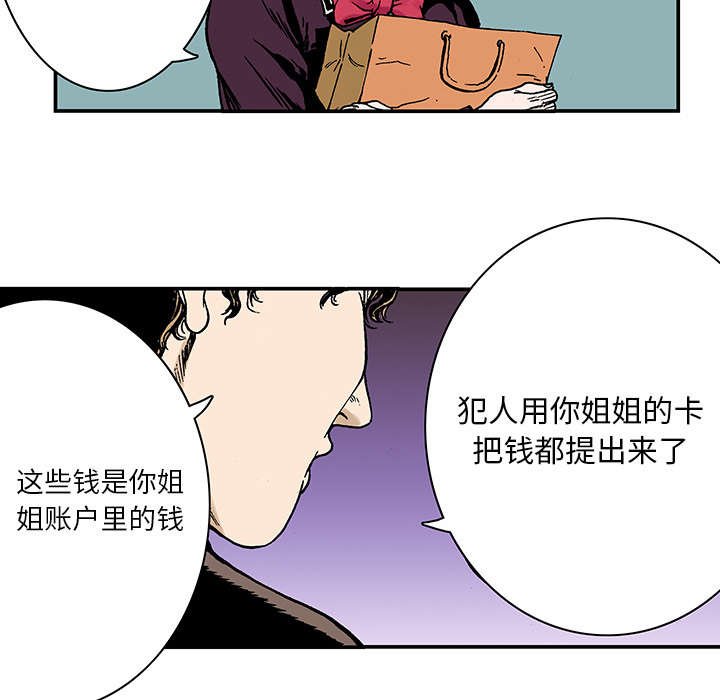第13章：收集犯人的东西