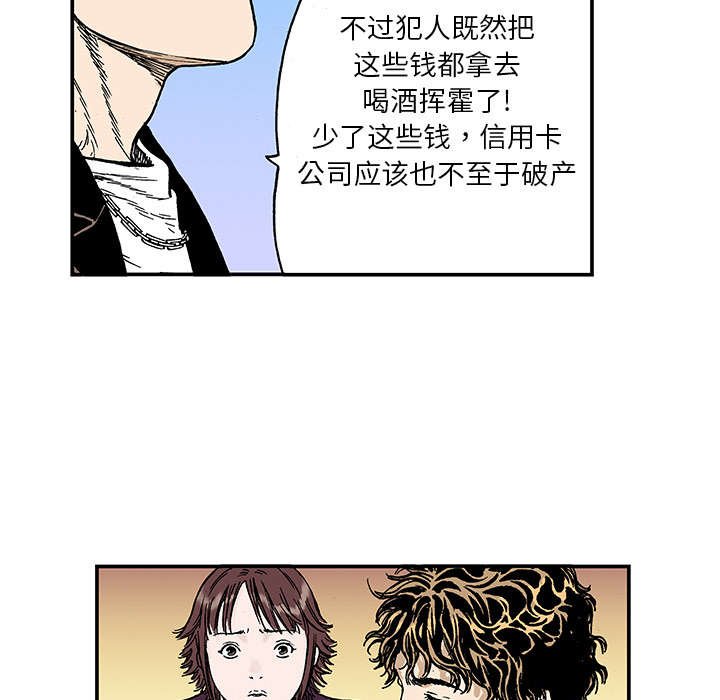 第13章：收集犯人的东西
