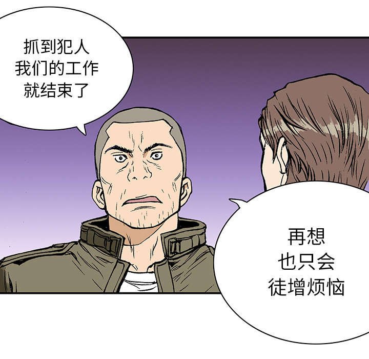 第13章：收集犯人的东西