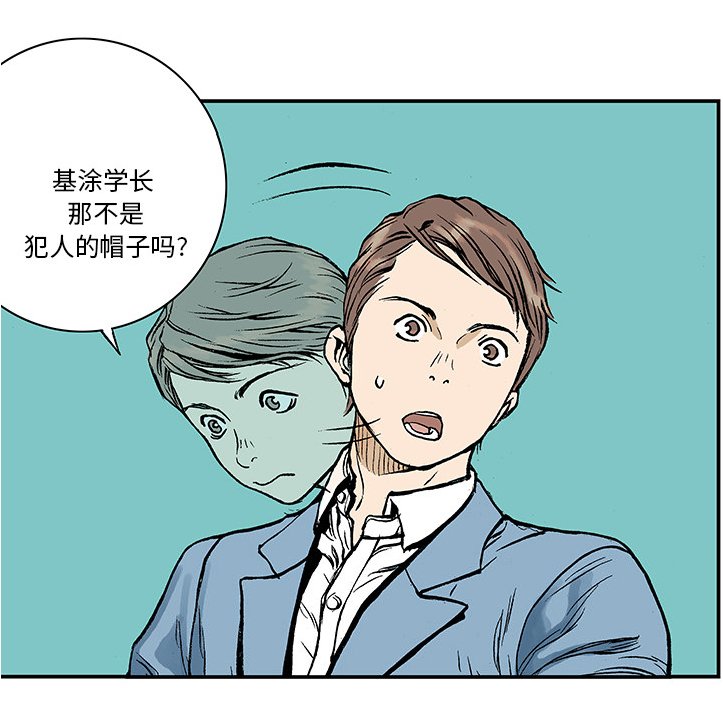 第13章：收集犯人的东西