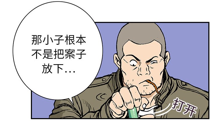 第13章：收集犯人的东西
