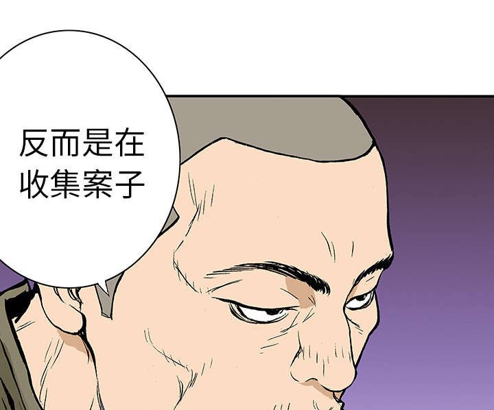 第13章：收集犯人的东西