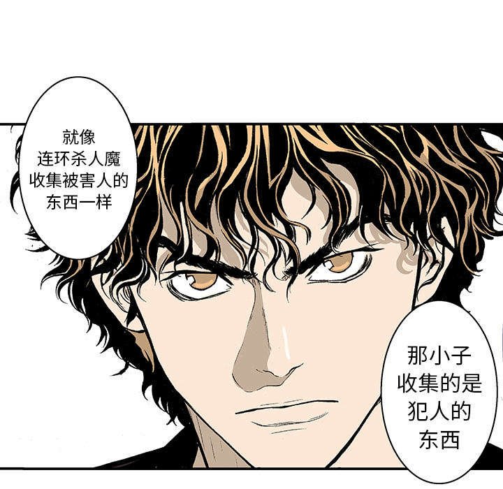 第13章：收集犯人的东西