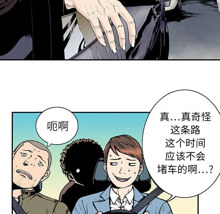 第15章：交通事故