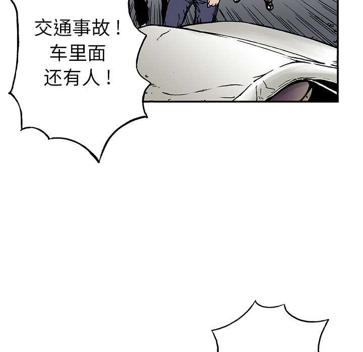 第15章：交通事故