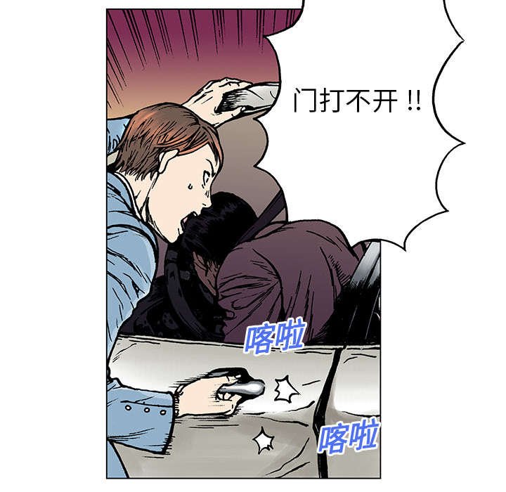 第15章：交通事故