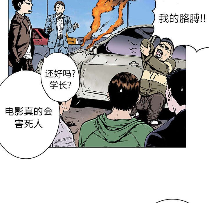 第15章：交通事故