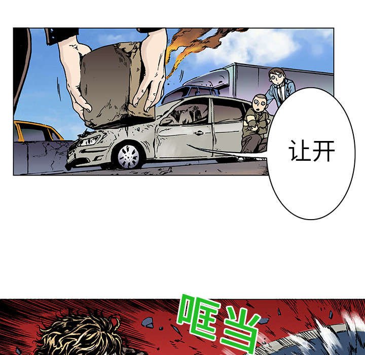 第15章：交通事故