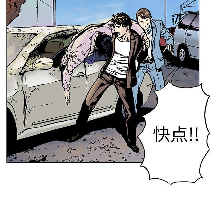 第15章：交通事故