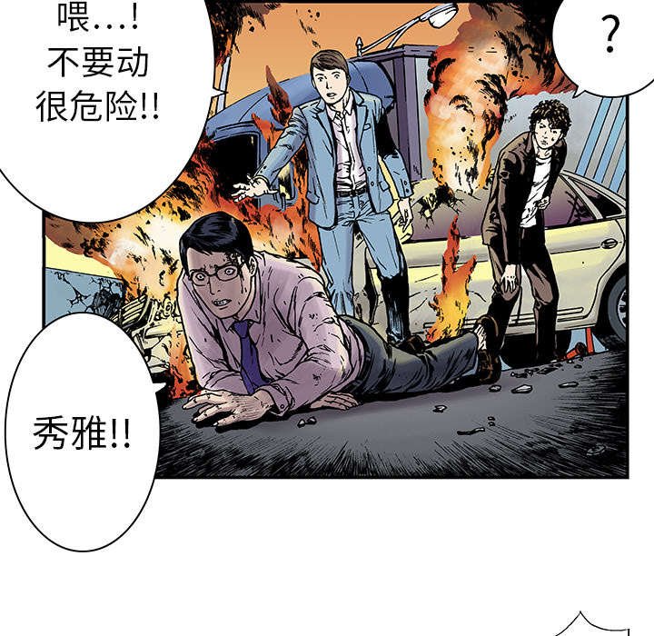 第15章：交通事故