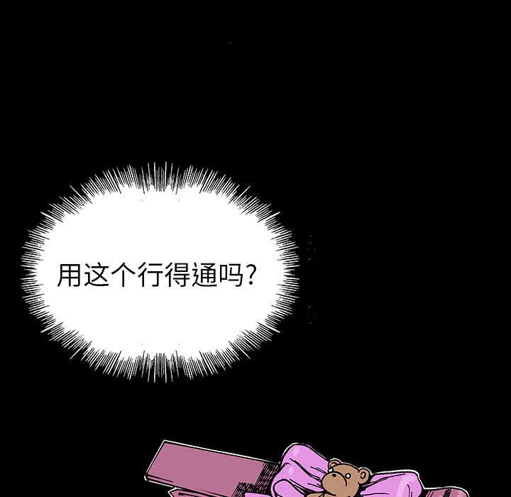 第16章：护士们的八卦