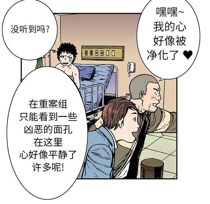 第16章：护士们的八卦