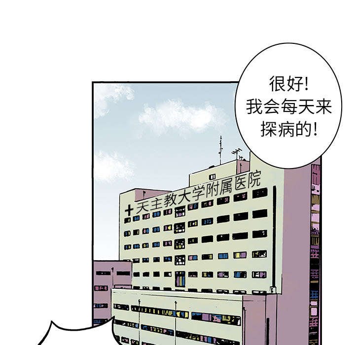 第16章：护士们的八卦
