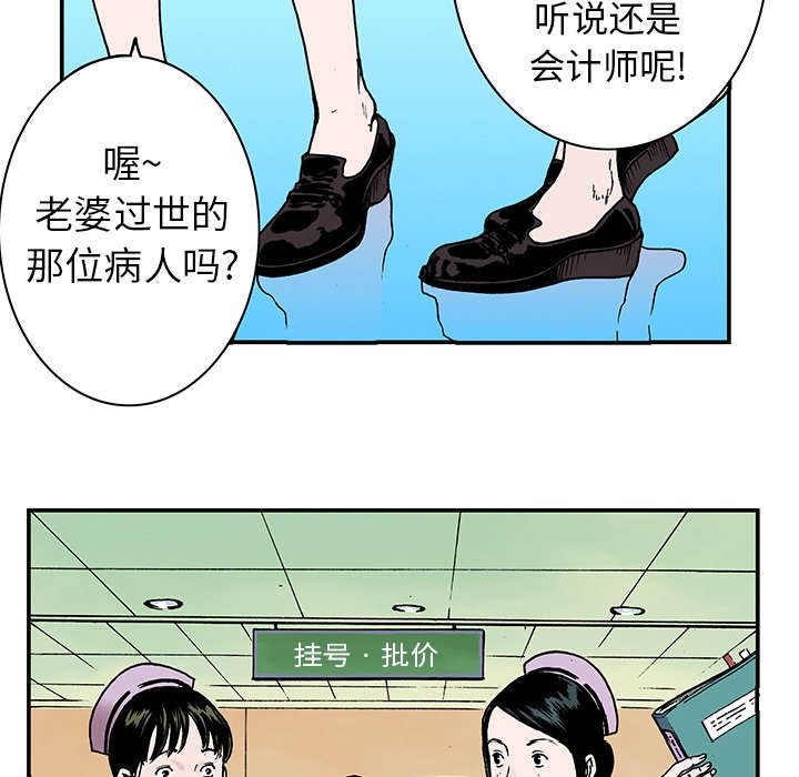 第16章：护士们的八卦