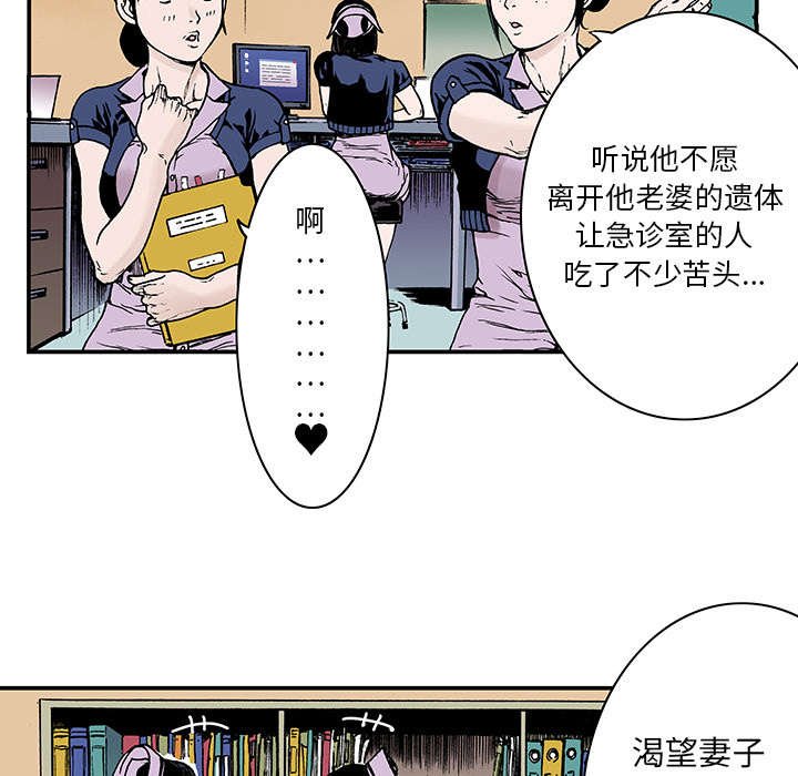 第16章：护士们的八卦