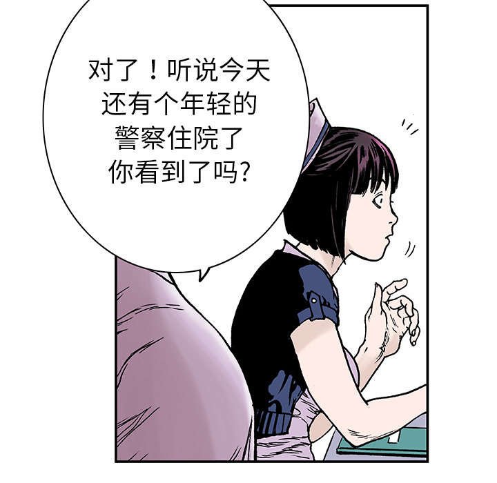 第16章：护士们的八卦