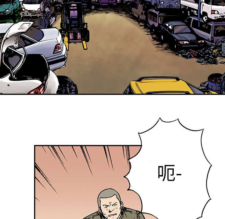 第19章：事故车辆
