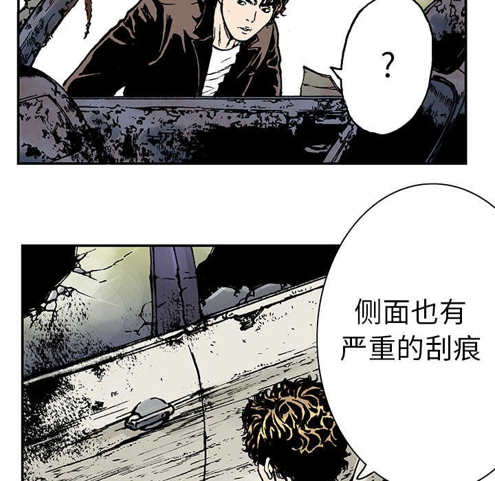 第19章：事故车辆