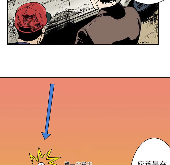 第19章：事故车辆