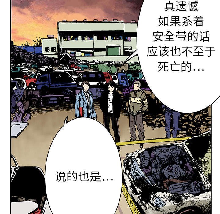 第19章：事故车辆