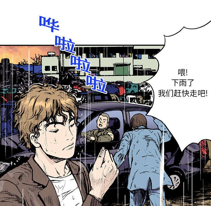 第19章：事故车辆