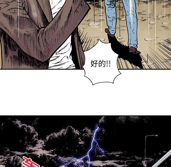 第19章：事故车辆