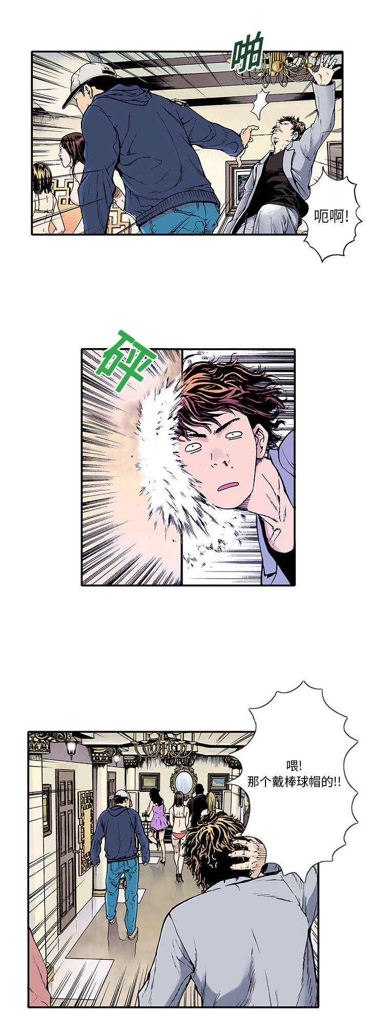 第2章：扫黄