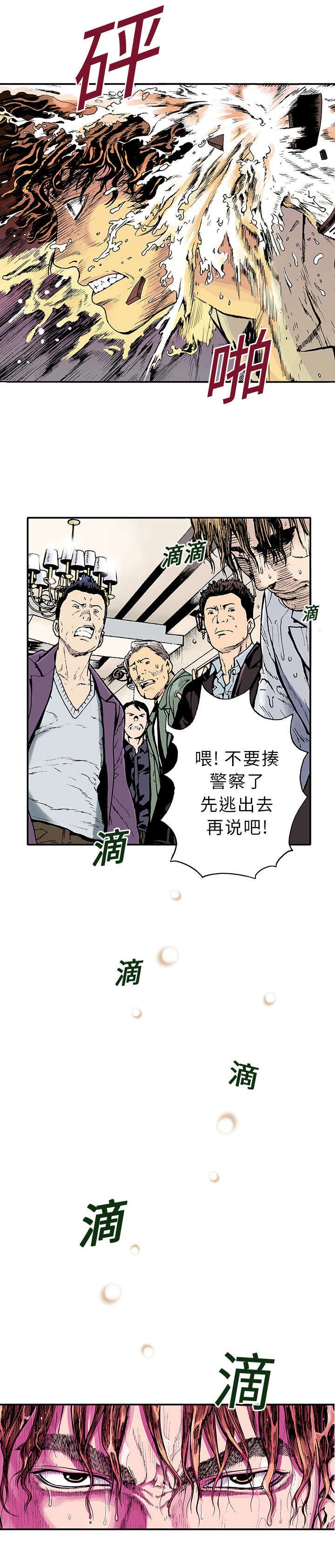 第2章：扫黄
