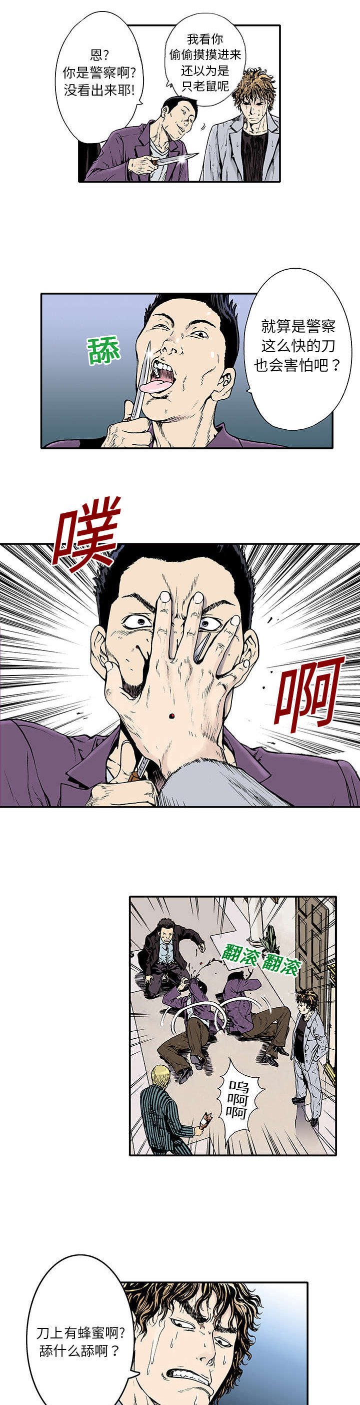 第2章：扫黄