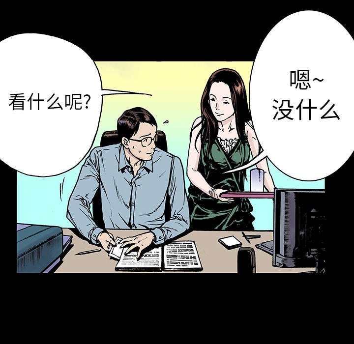 第20章：怀念妻子