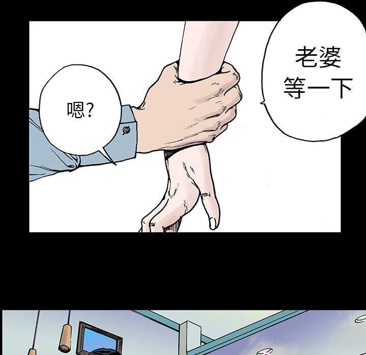 第20章：怀念妻子