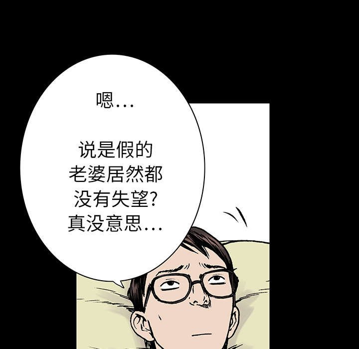 第20章：怀念妻子
