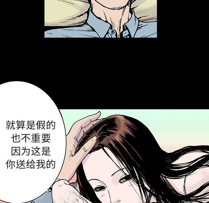 第20章：怀念妻子