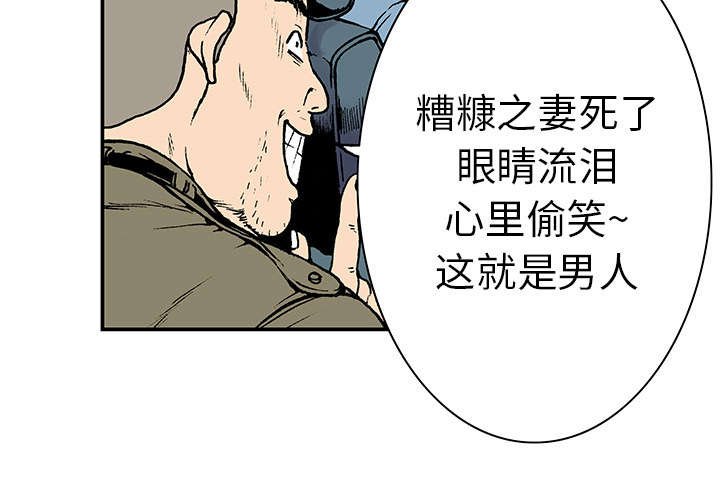 第20章：怀念妻子