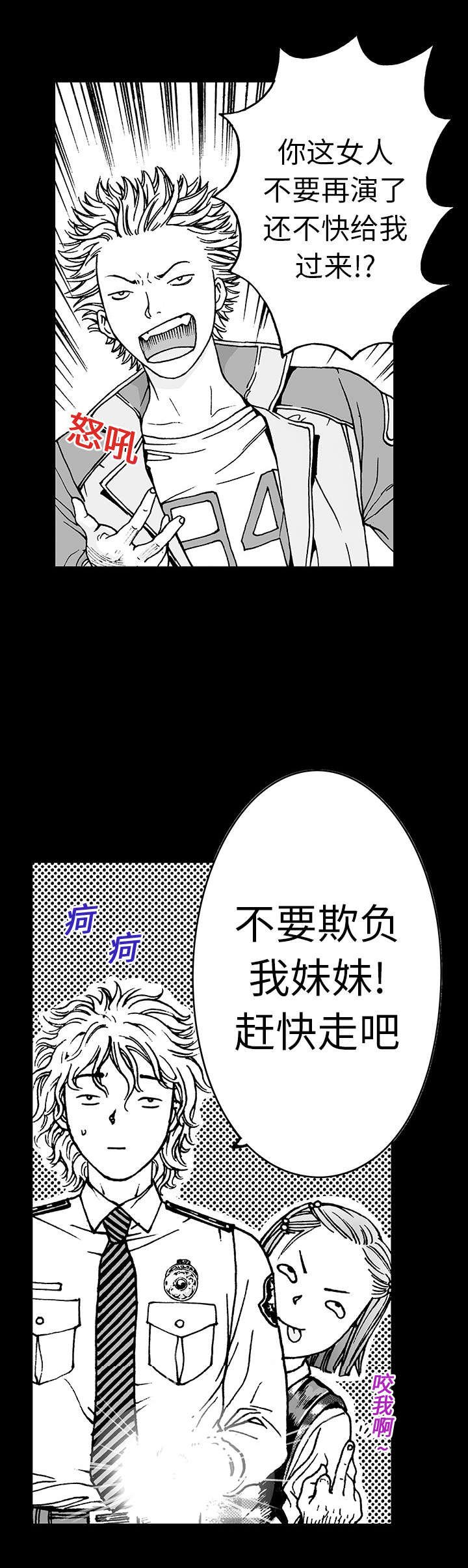 第21章：智雨的回忆