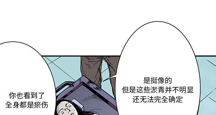 第23章：尸检的可疑之处