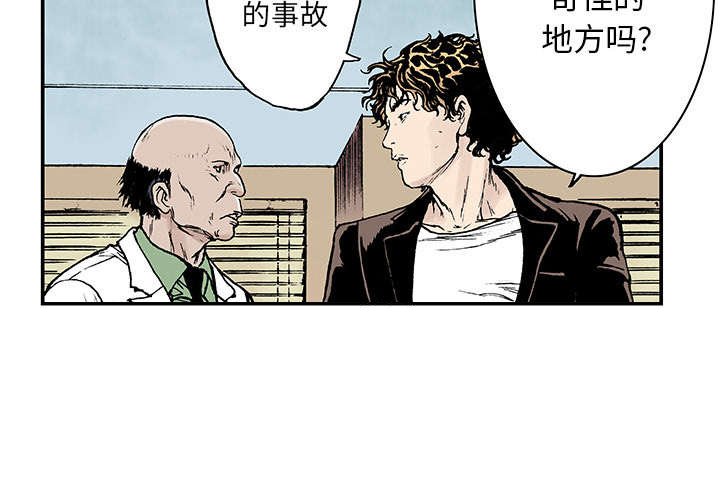 第23章：尸检的可疑之处