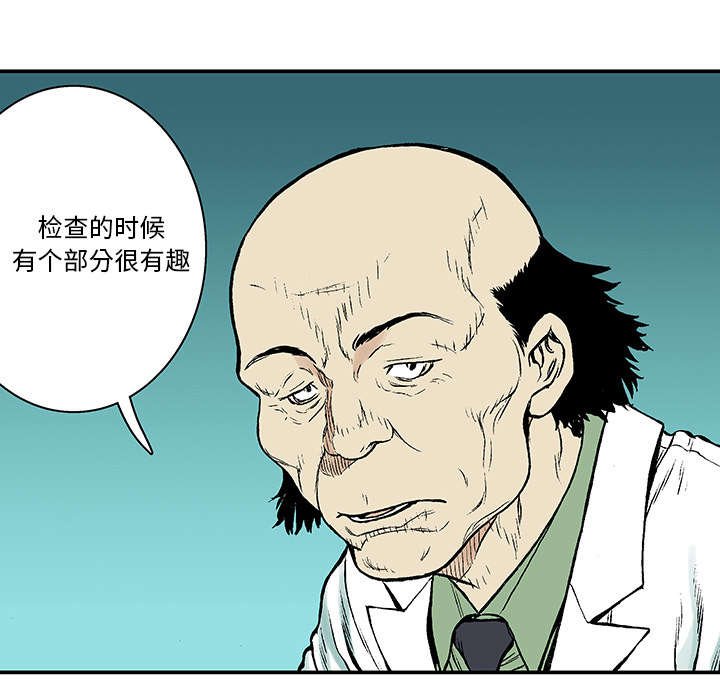 第23章：尸检的可疑之处
