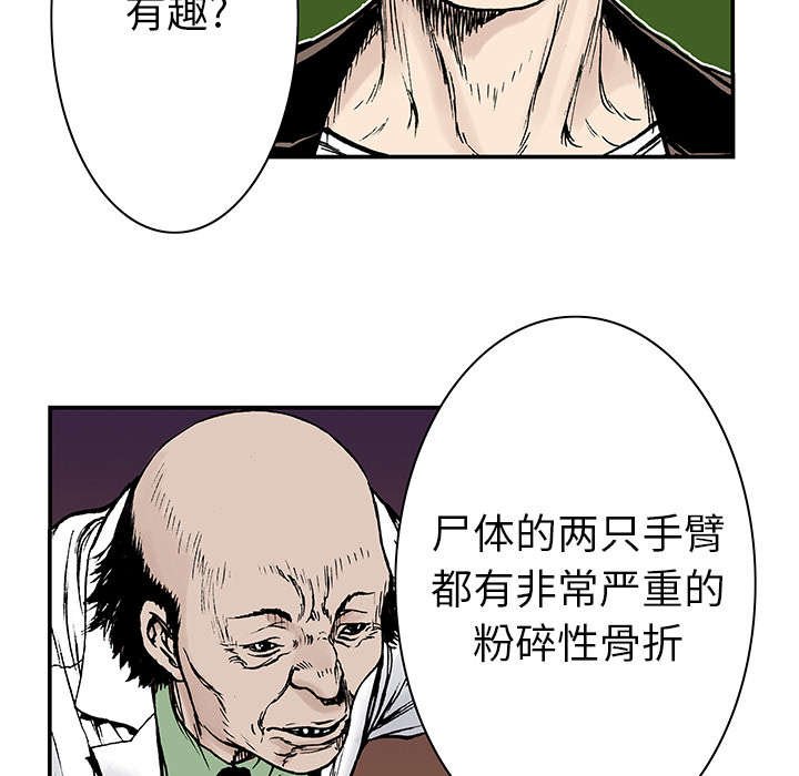 第23章：尸检的可疑之处