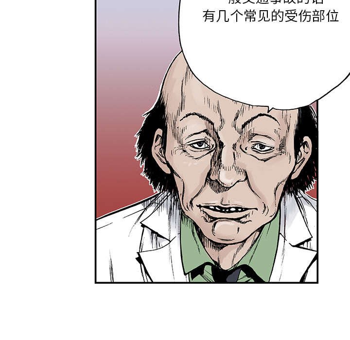 第23章：尸检的可疑之处