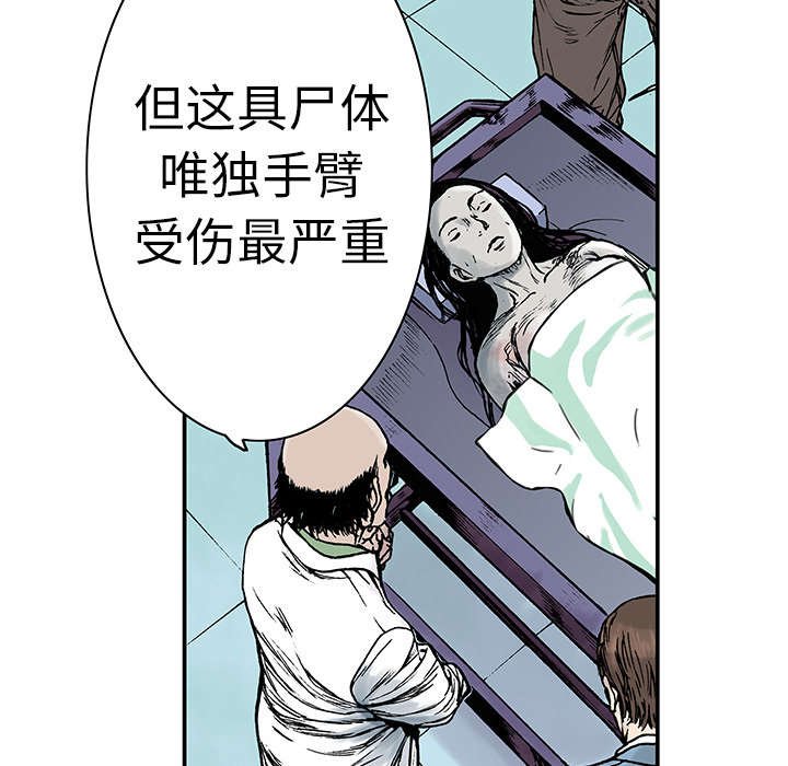 第23章：尸检的可疑之处