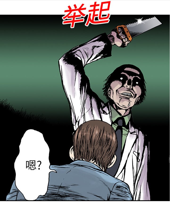 第23章：尸检的可疑之处