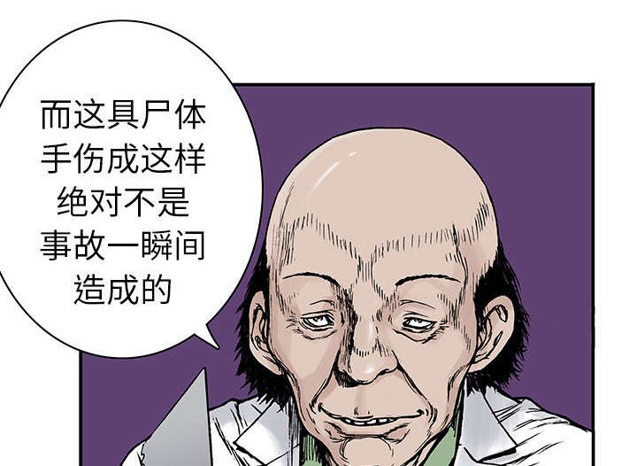 第23章：尸检的可疑之处