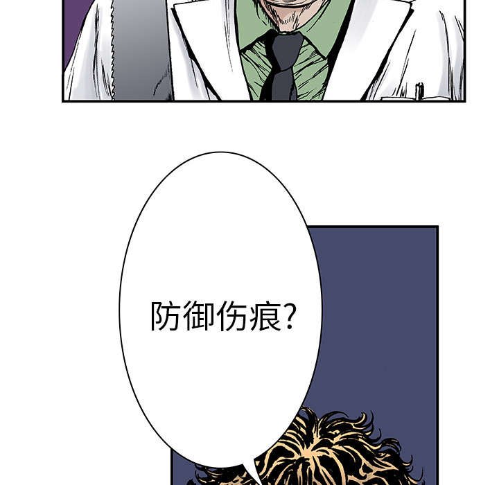 第23章：尸检的可疑之处