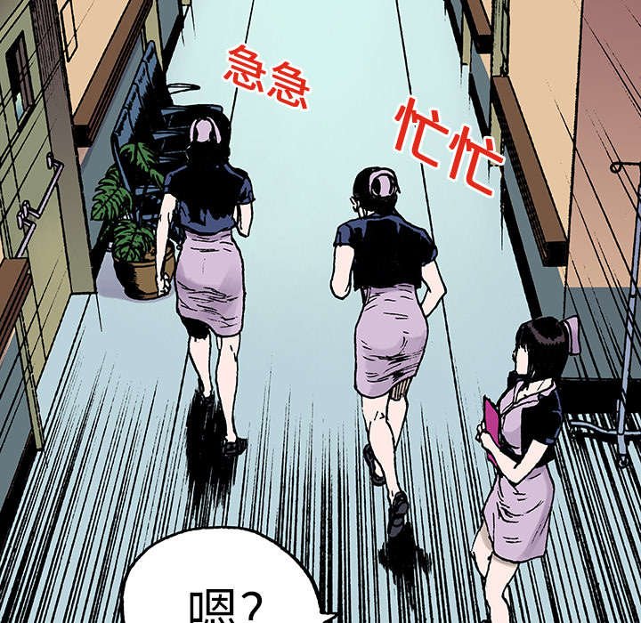 第23章：尸检的可疑之处