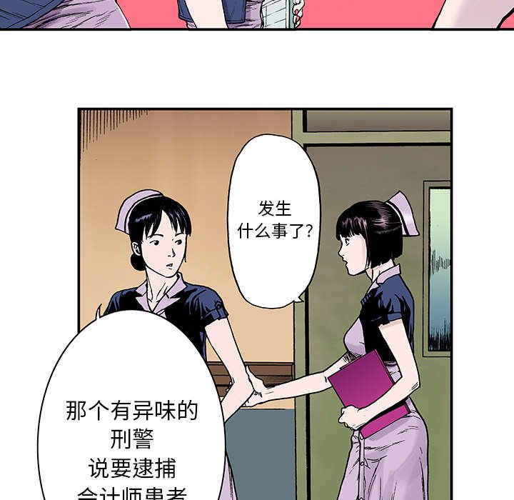 第23章：尸检的可疑之处