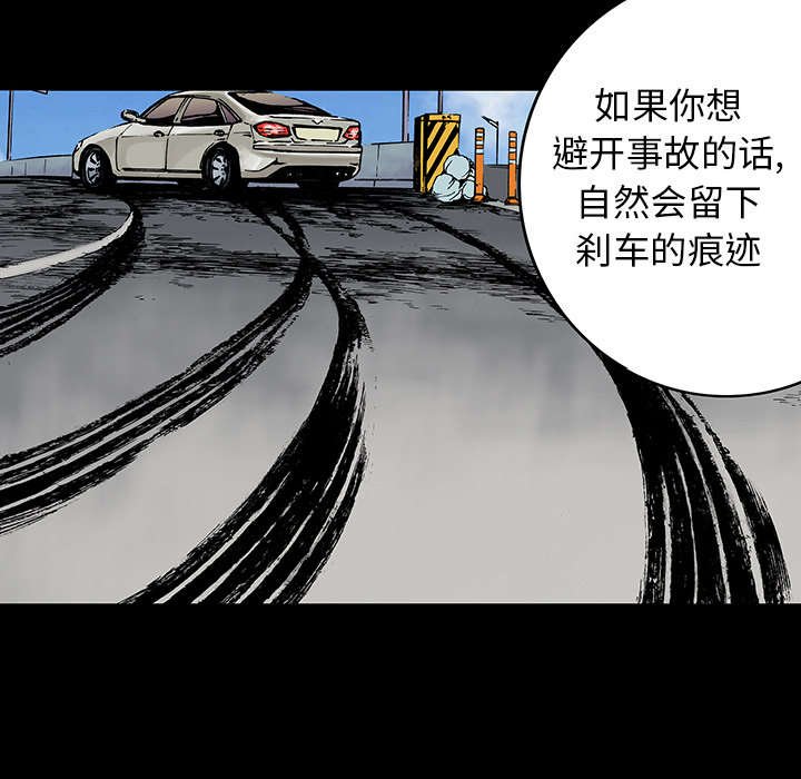 第24章：刹车