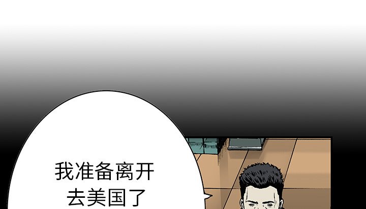 第26章：妻子的选择