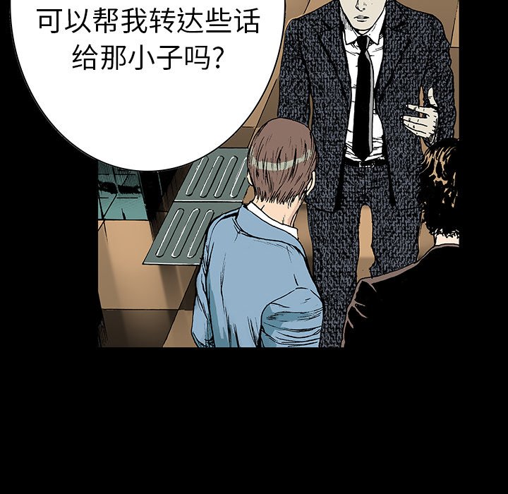 第26章：妻子的选择